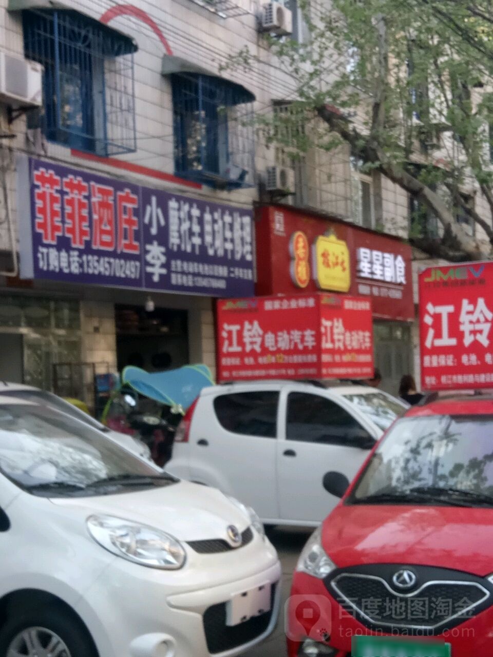 小李防水(建设路店)