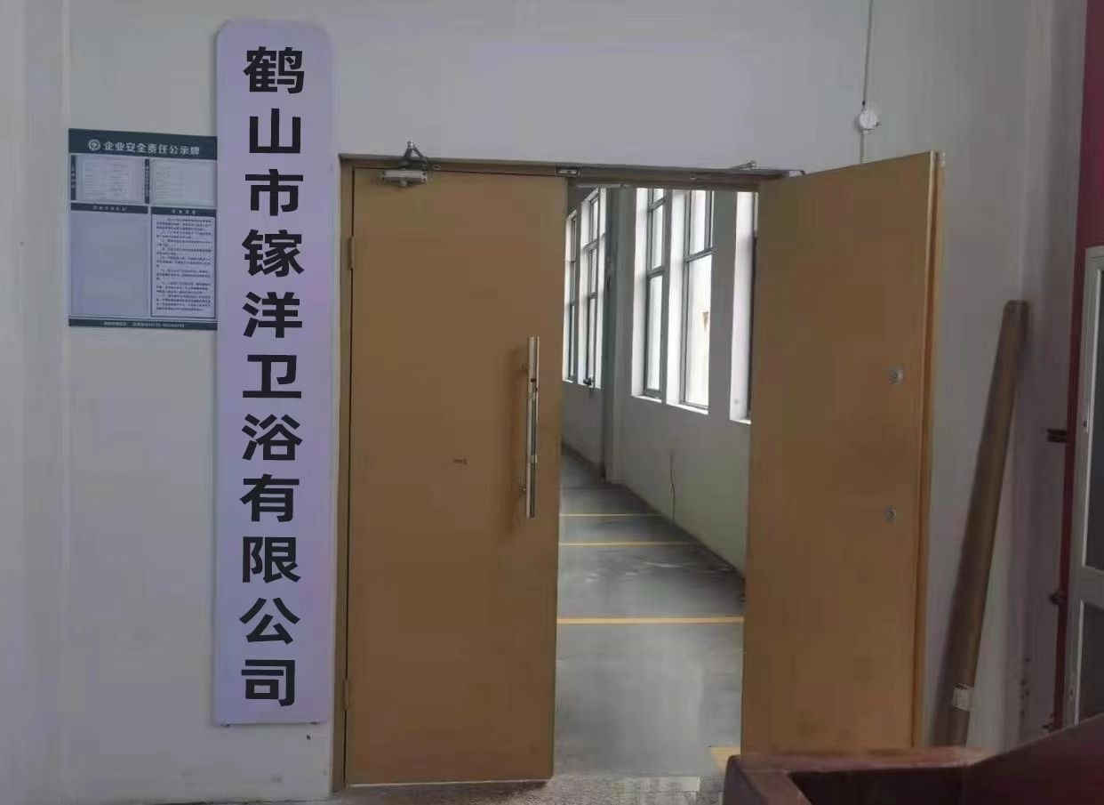鹤山市镓洋卫浴有限公司