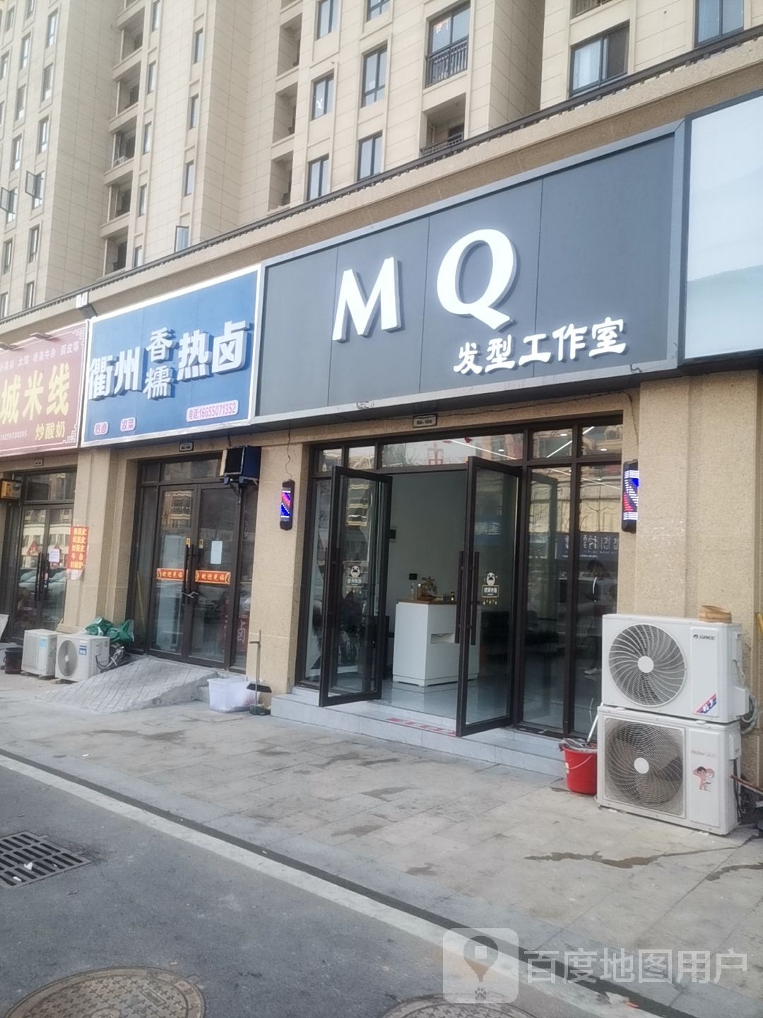 MQ发型工作室