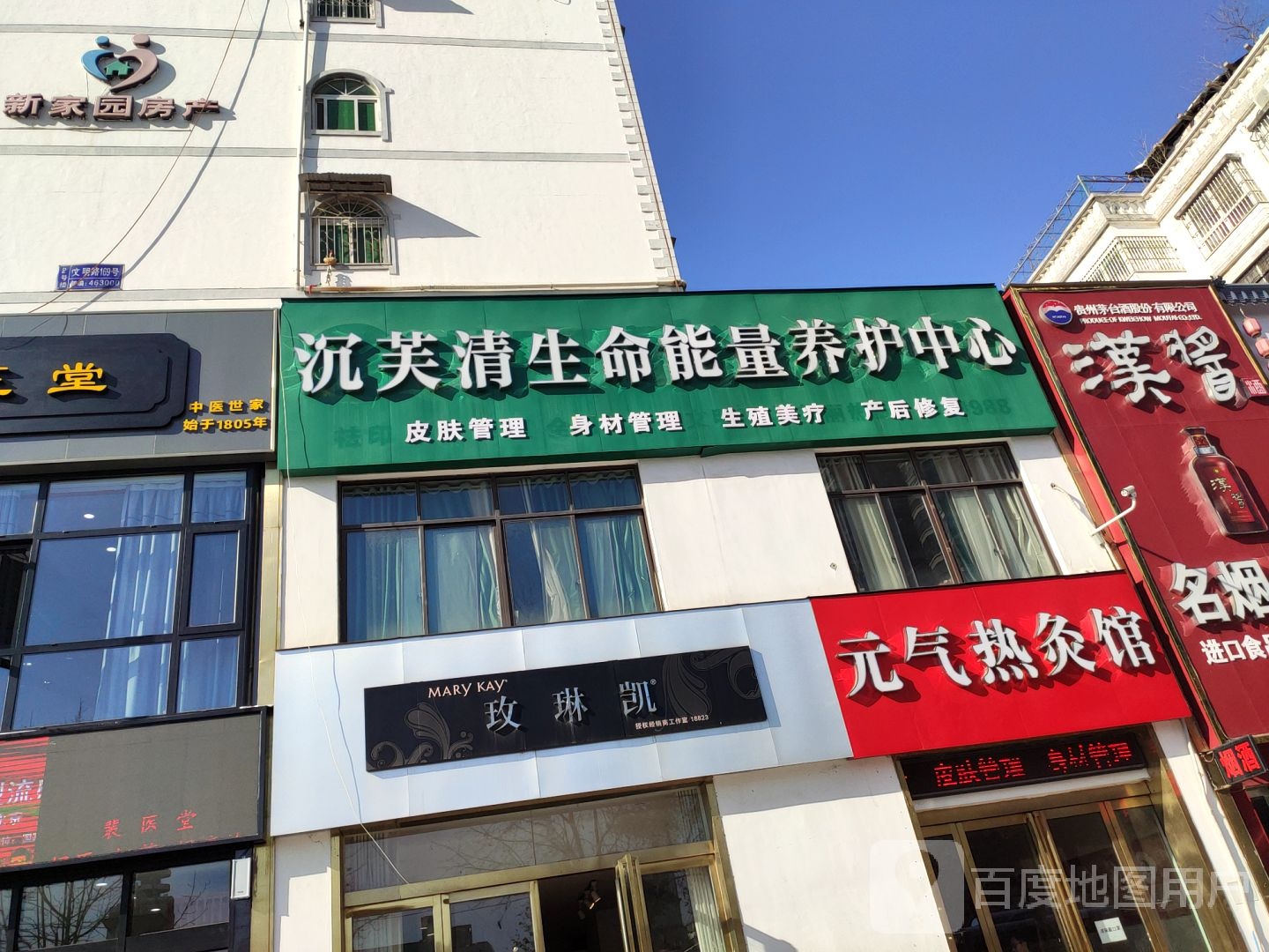 玫琳凯(文明大道店)