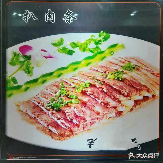 羊汤馆(北红旗路店)