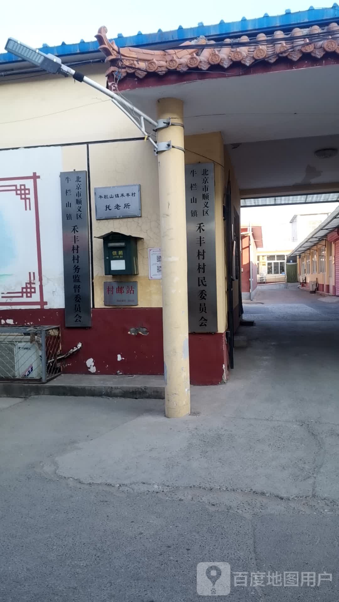 北京顺义义区牛栏山(禾丰路店)