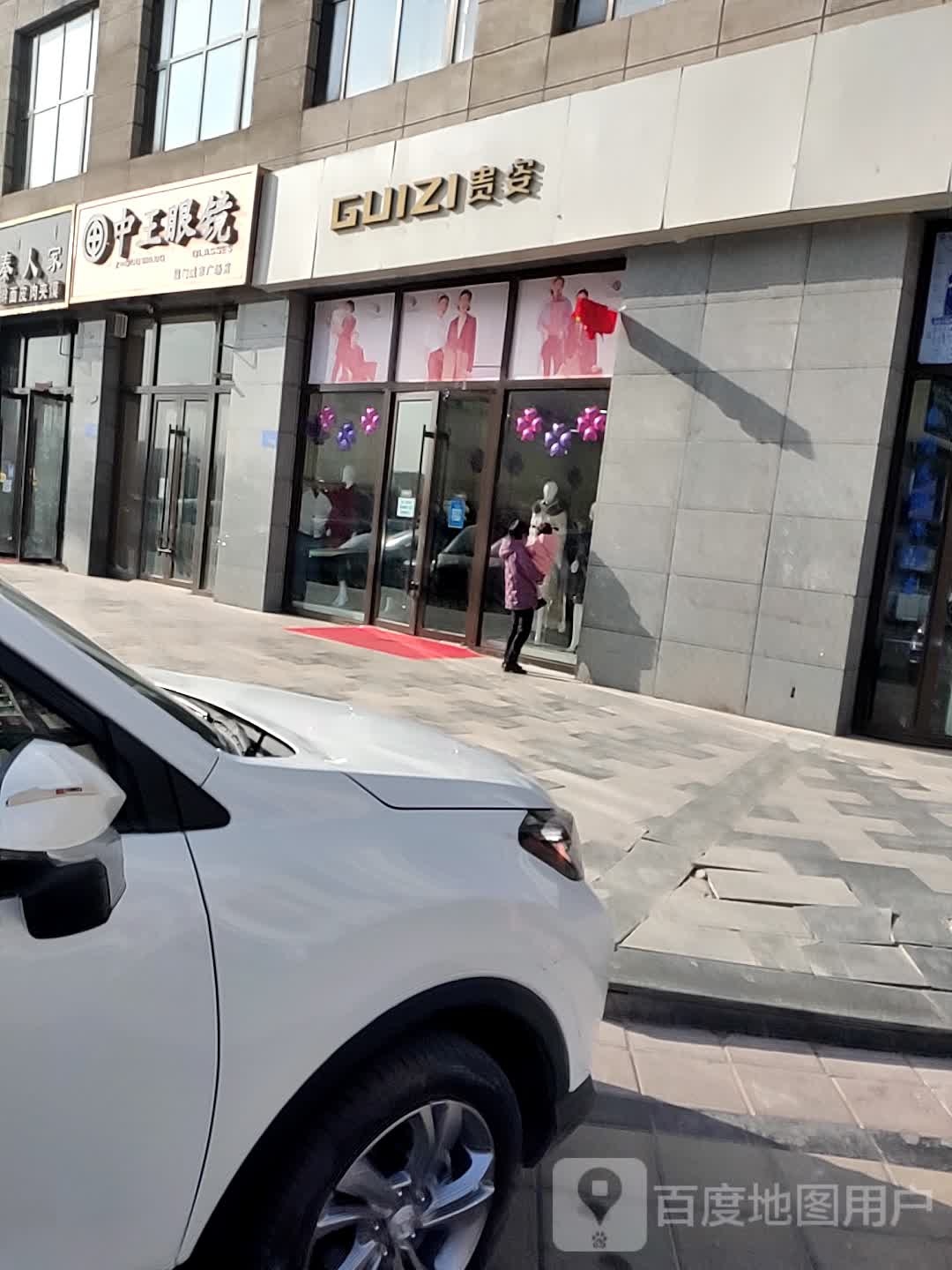 中王眼镜(福门城市广场店)