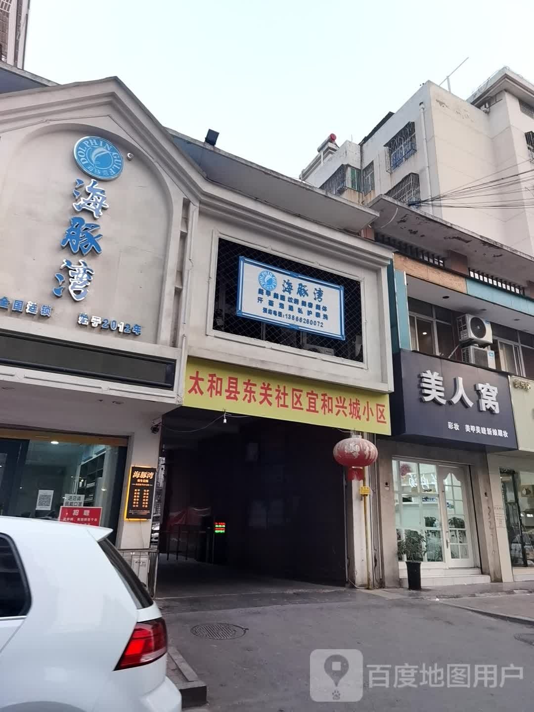 美人窝彩装美甲(青青彩妆店)