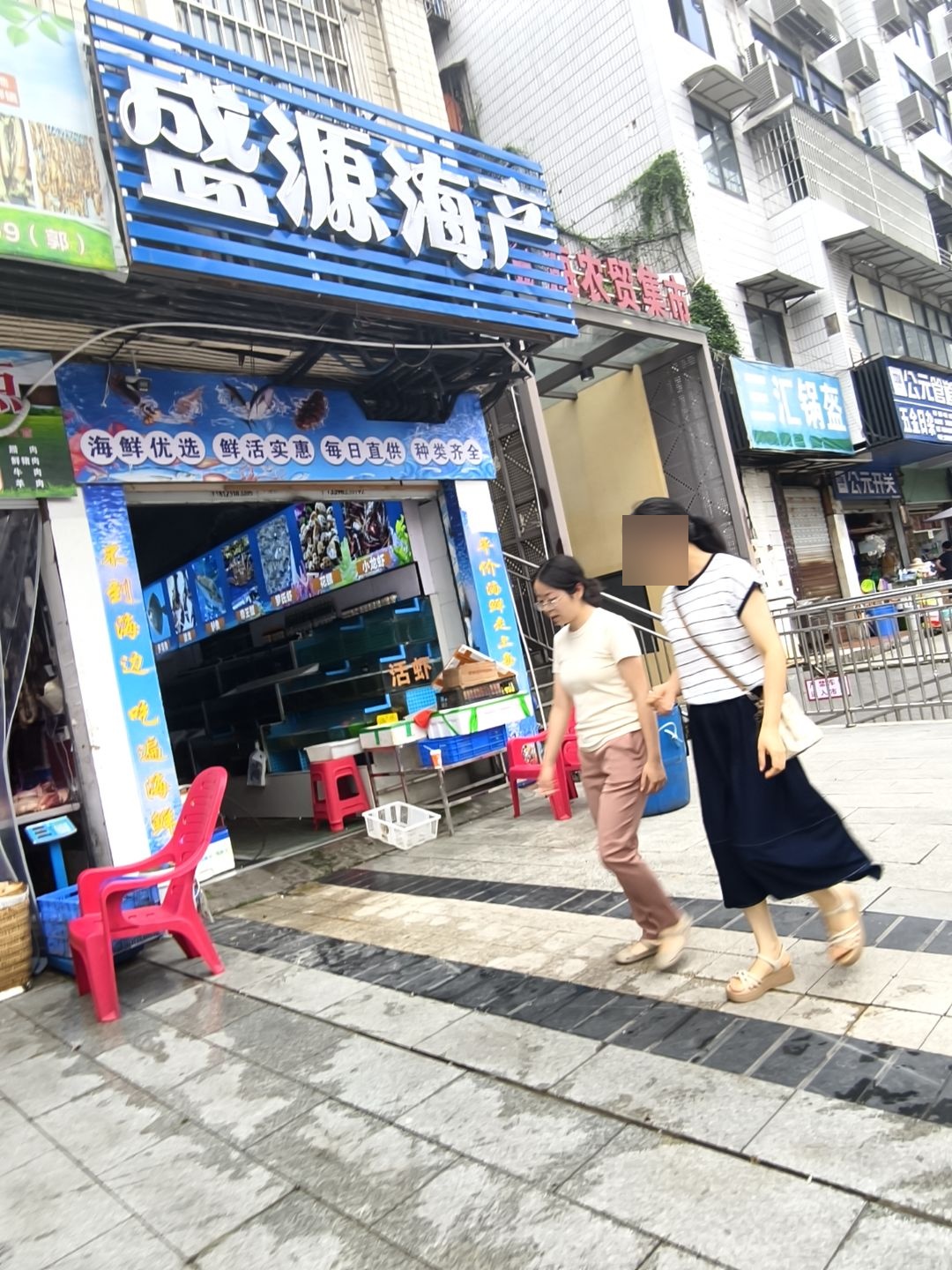 盛源海产