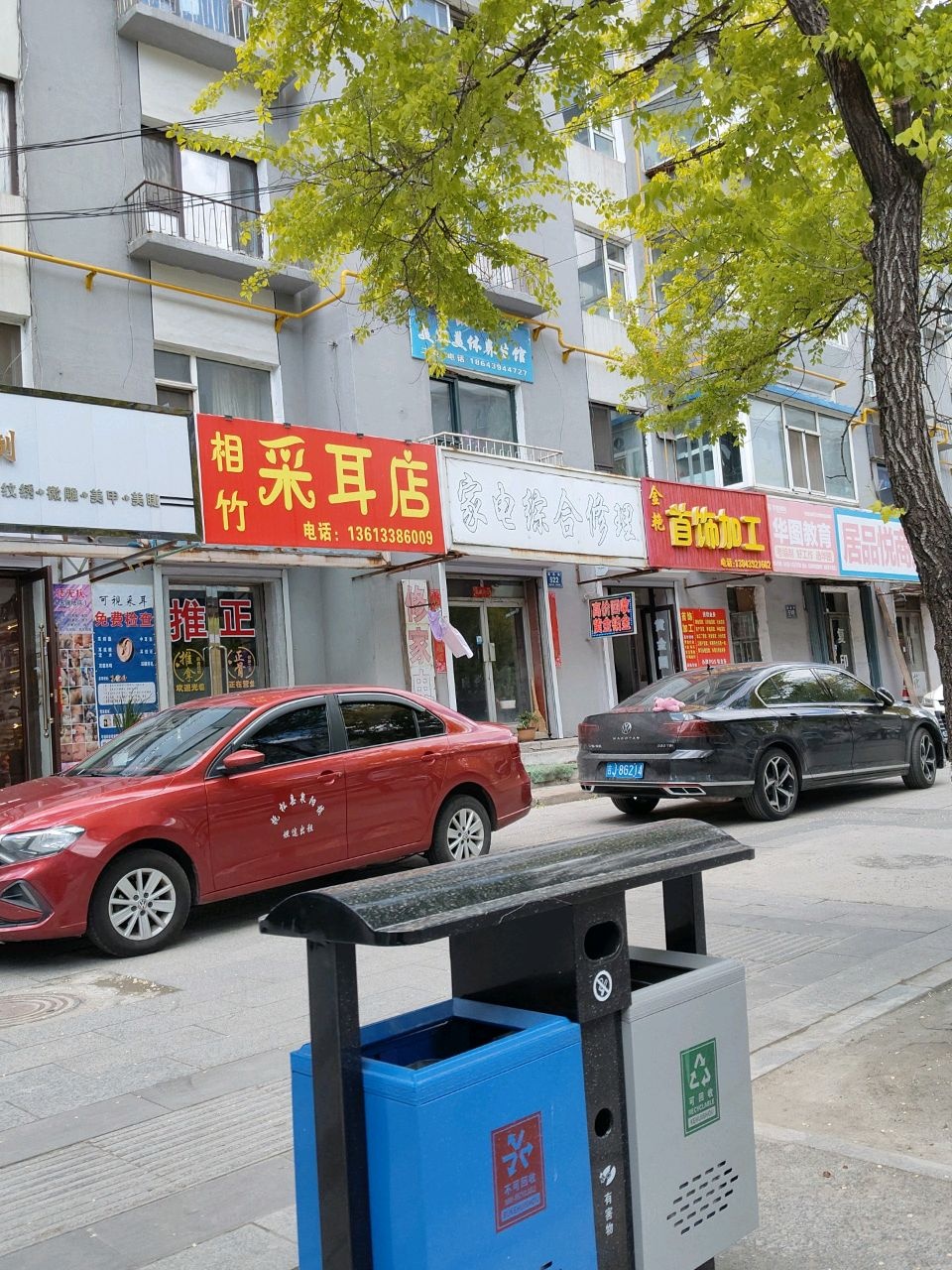 相竹采耳店
