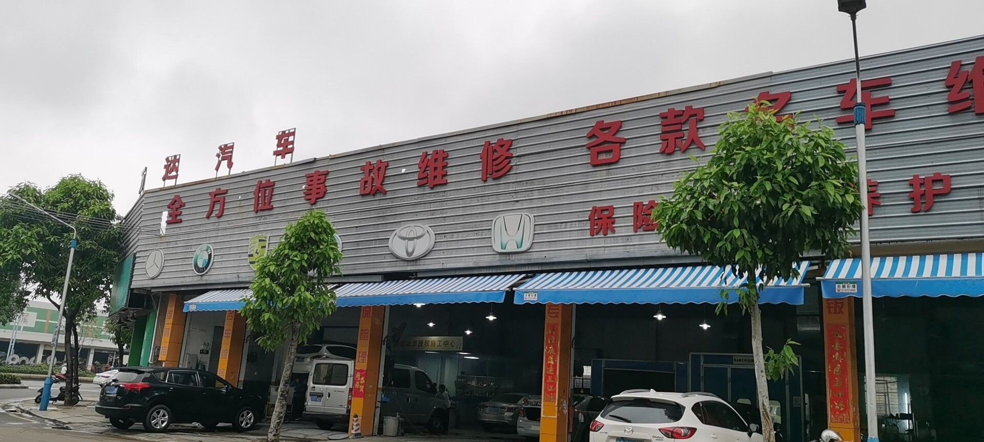 万达汽车服务中心(民安南路店)