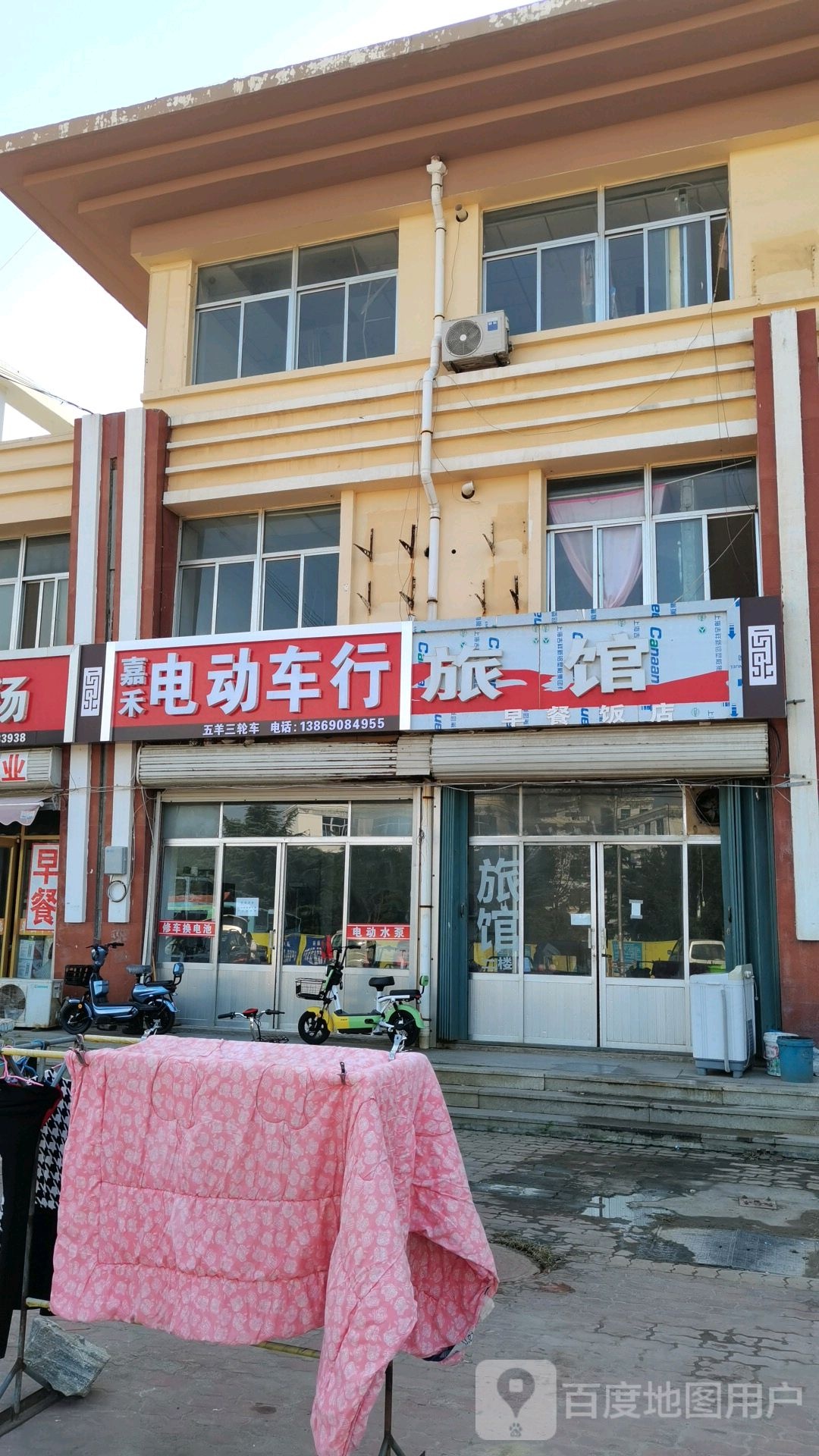 威郓宾馆