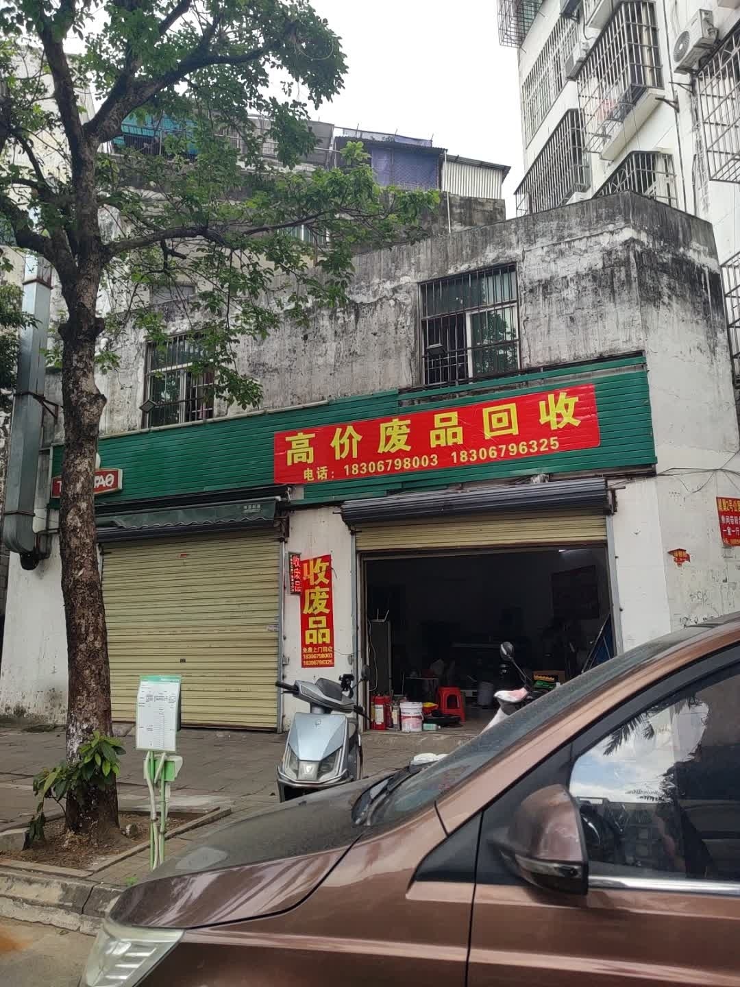高价废品回收