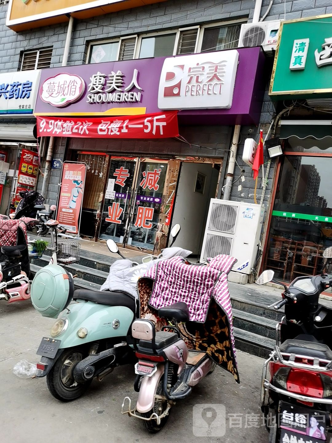 蔓城俏瘦美人肯