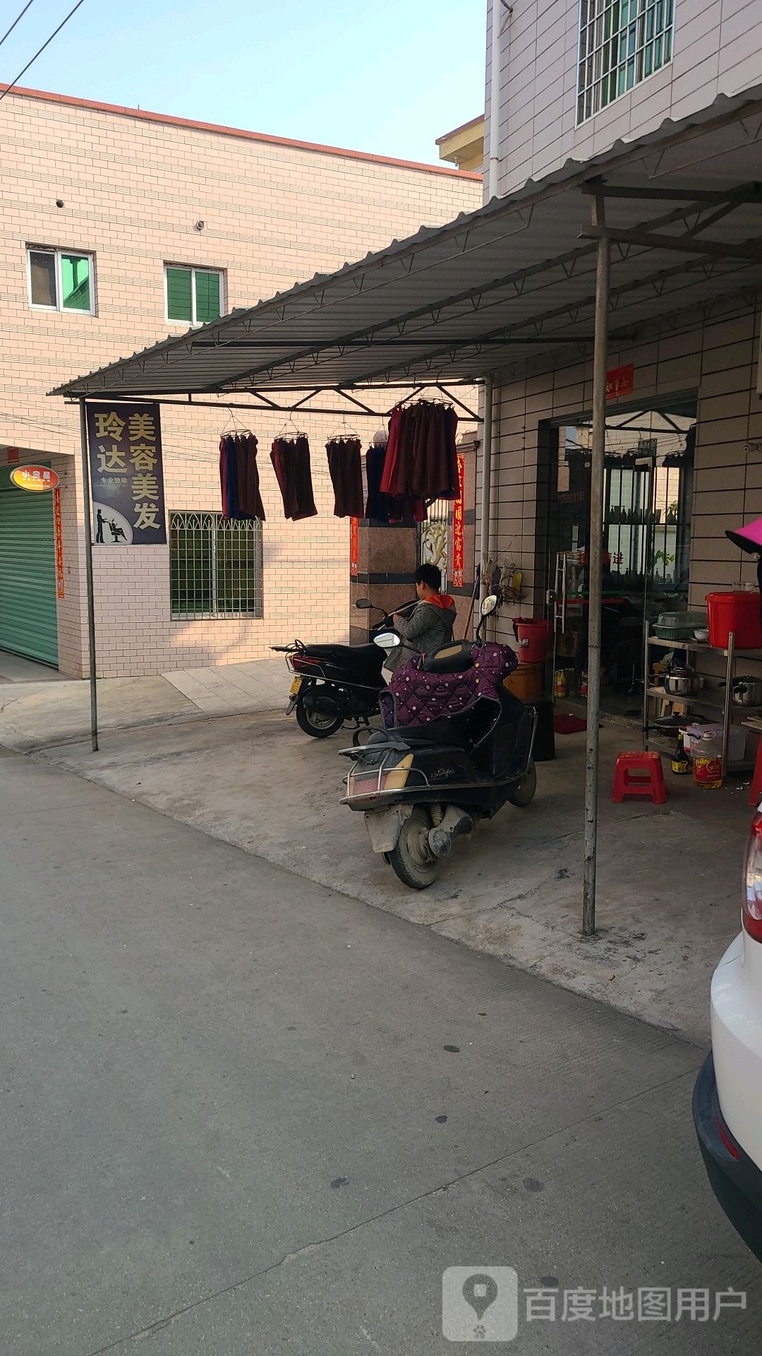 玲打美容美发