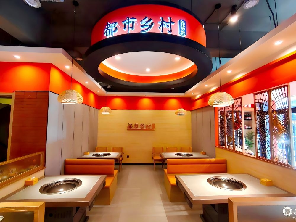 都市乡村铁锅炖