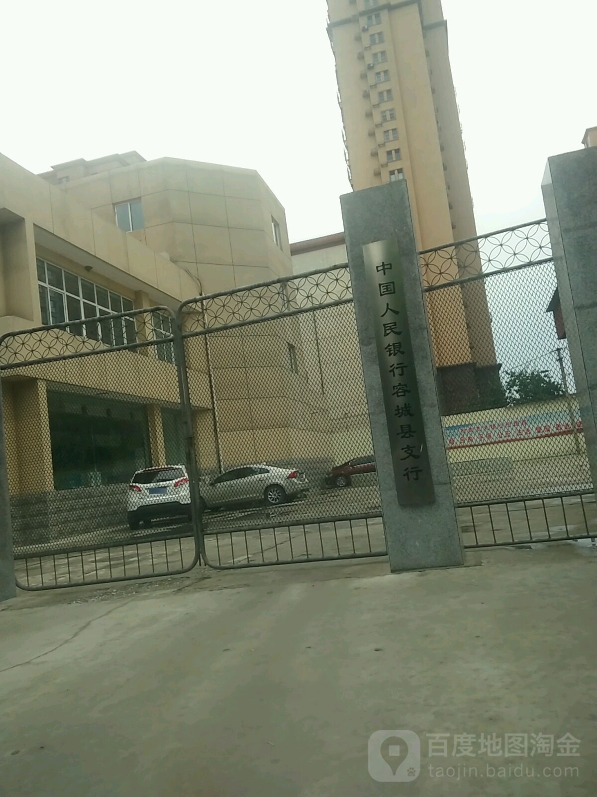 中国人民银行(雄安新区分行)