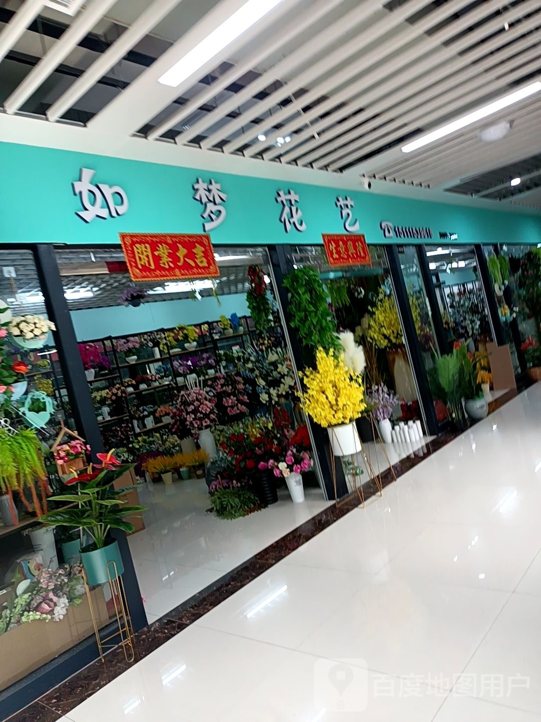 如梦花艺(怀化义乌中国小商品城店)