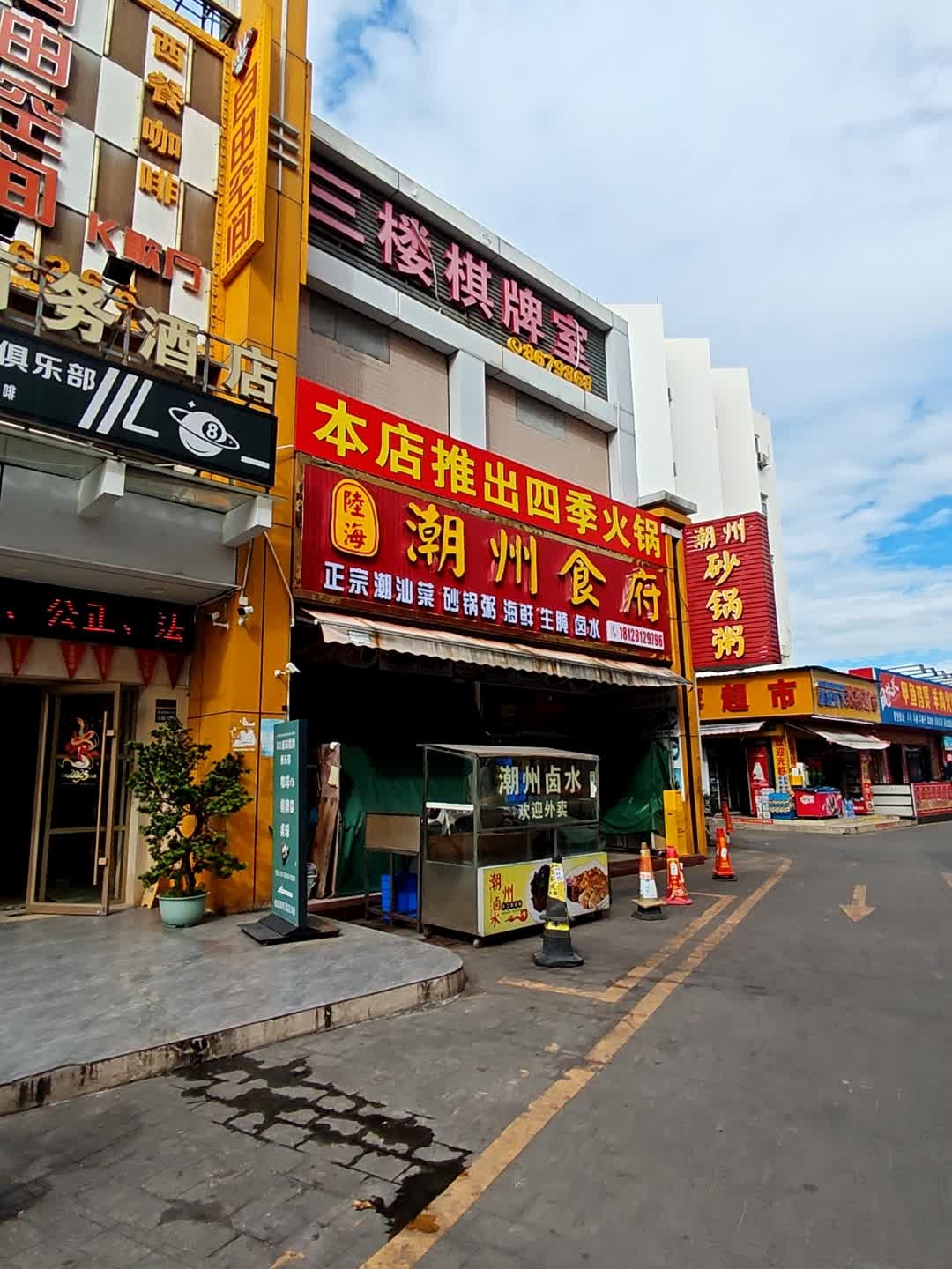 三楼棋牌室(弘桥商城店)