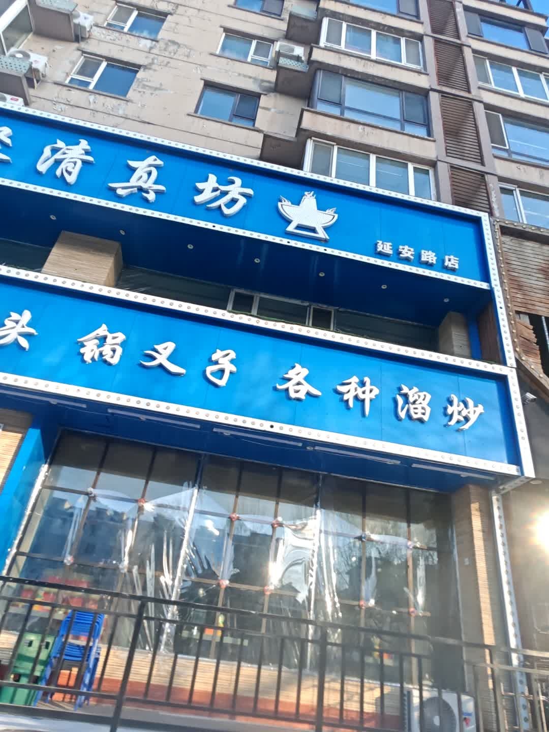 传统火锅