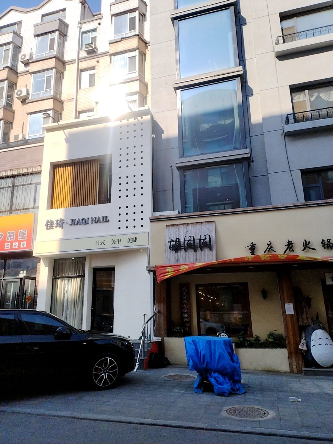 佳琦美甲店