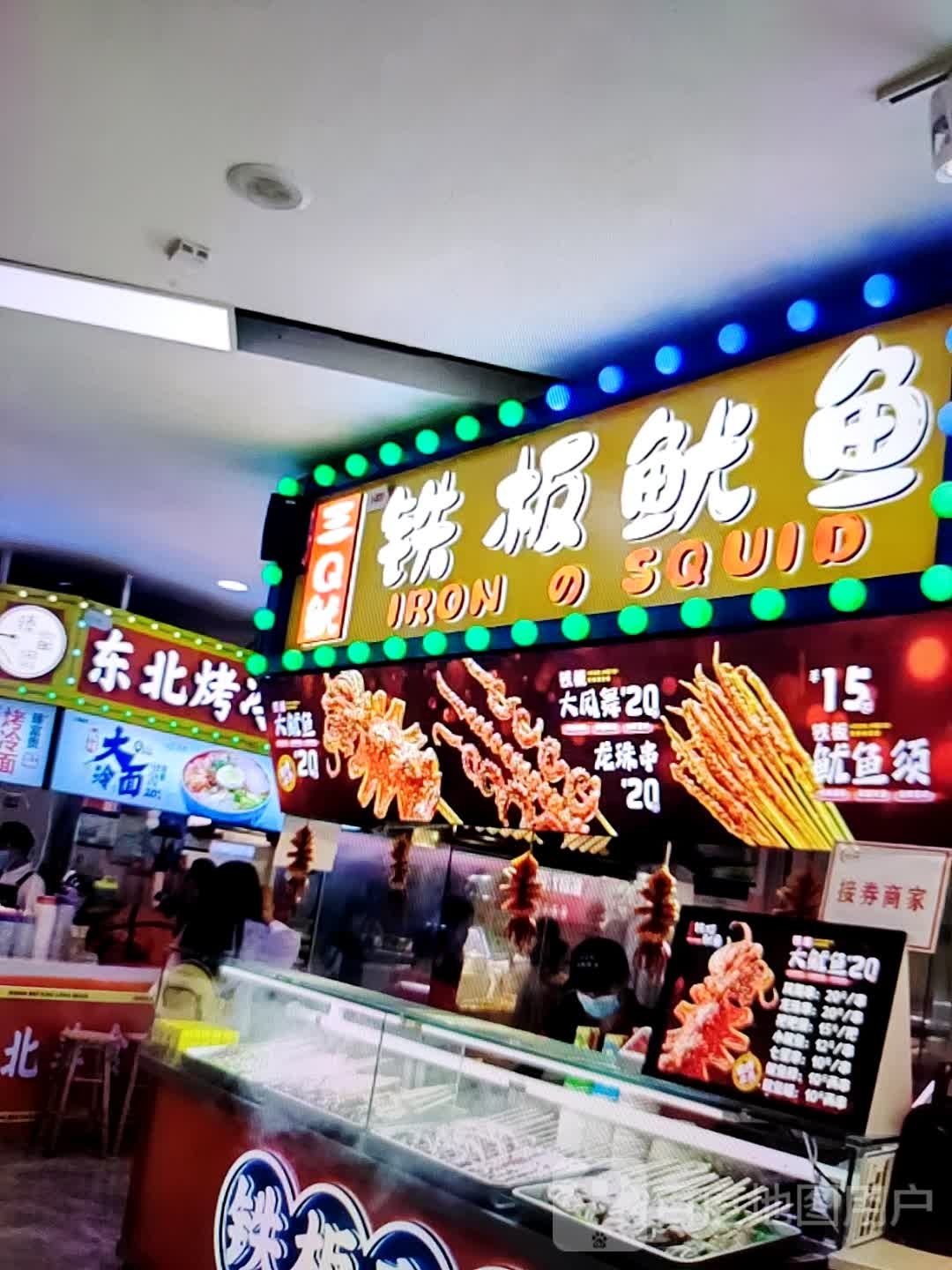 三Q鱿铁板鱿鱼(百年港湾奥特莱斯A5区店)