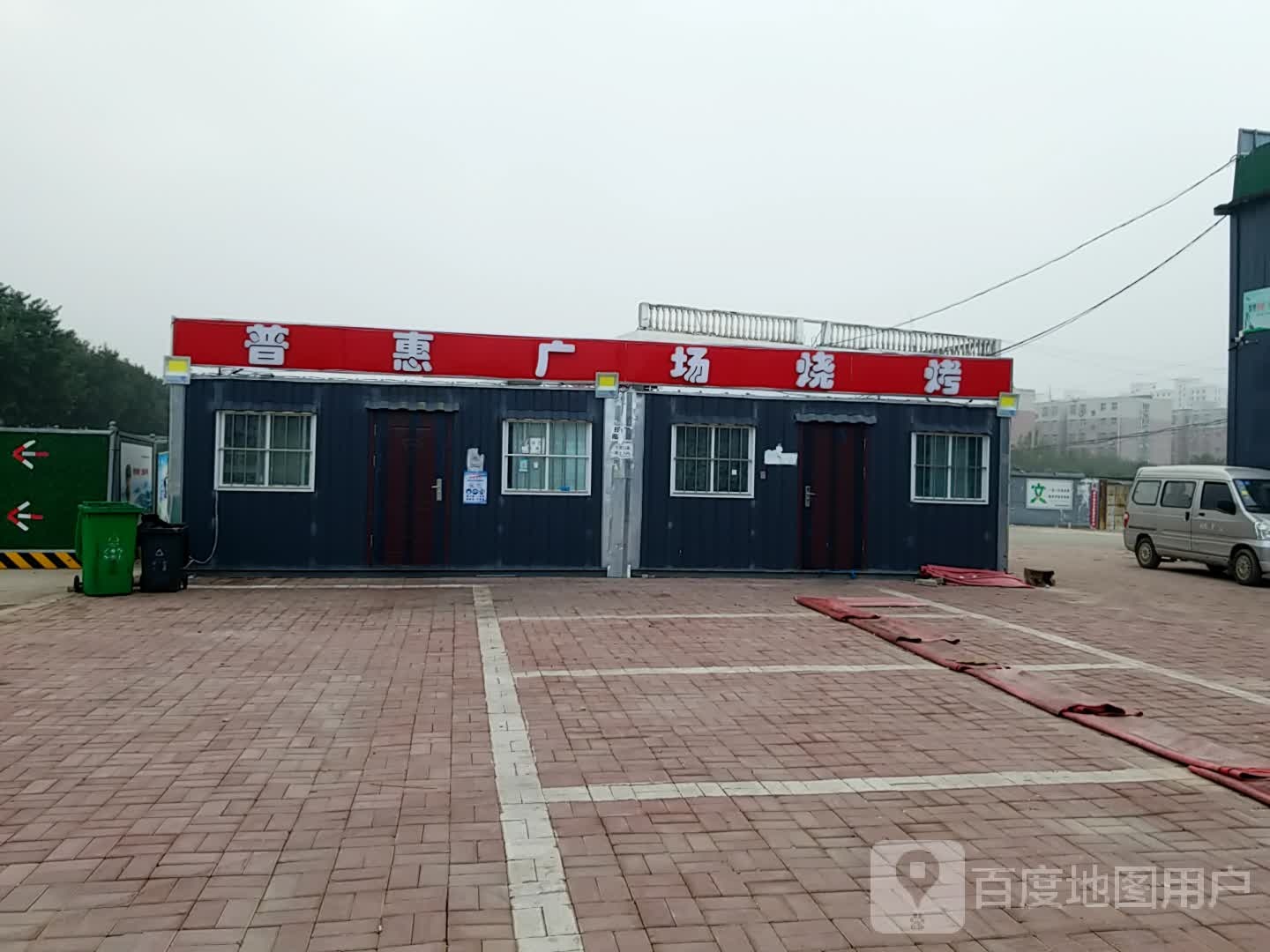 普惠广场烧烤