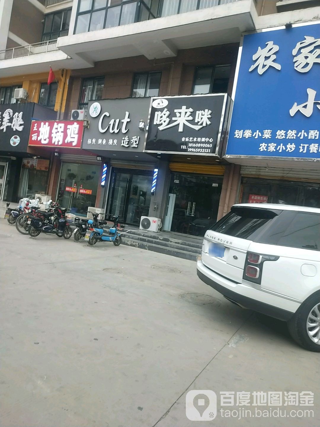 Cut造型