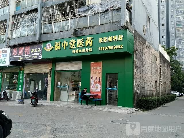 单剪格美发店