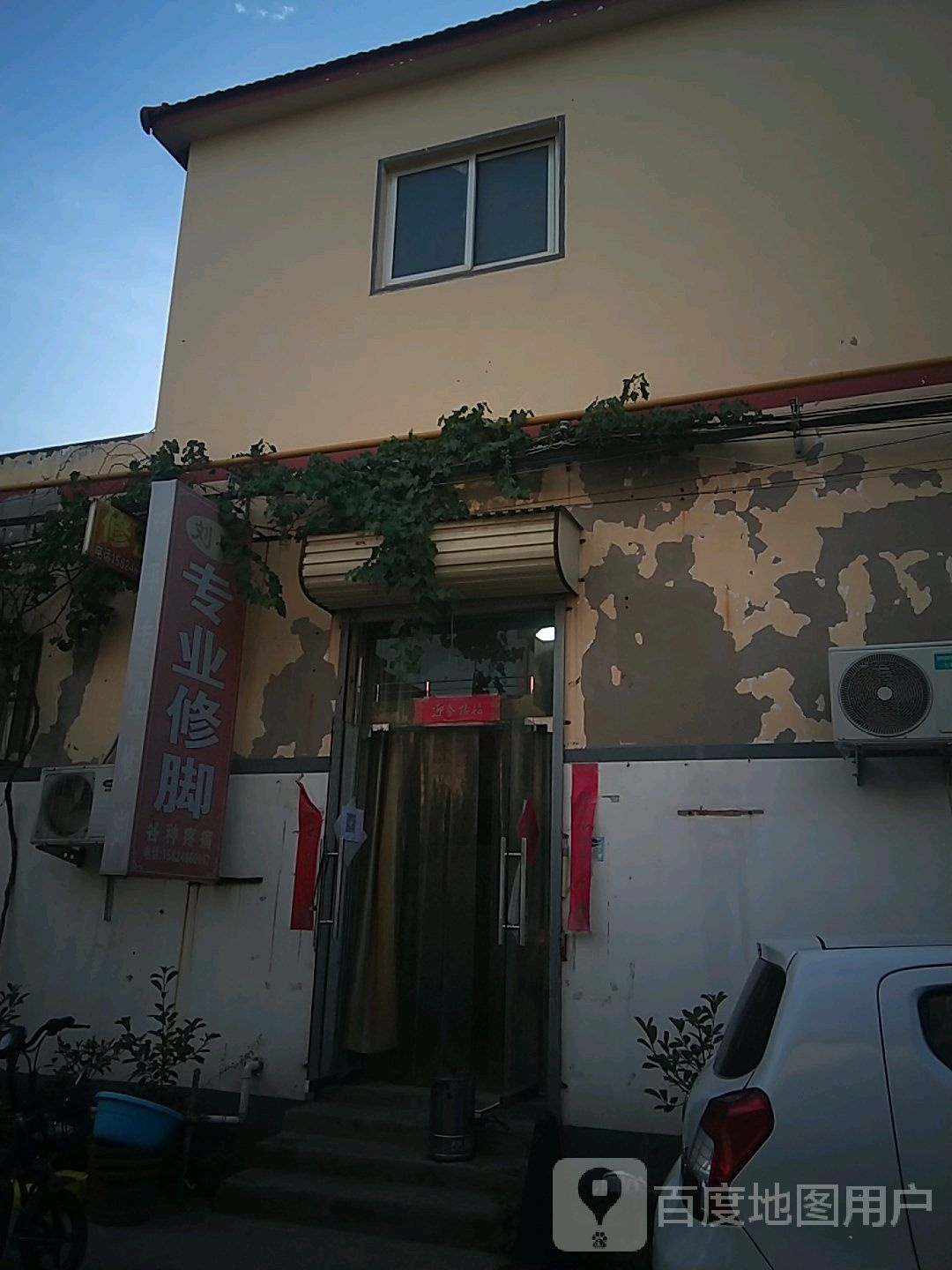 刘平专业修脚