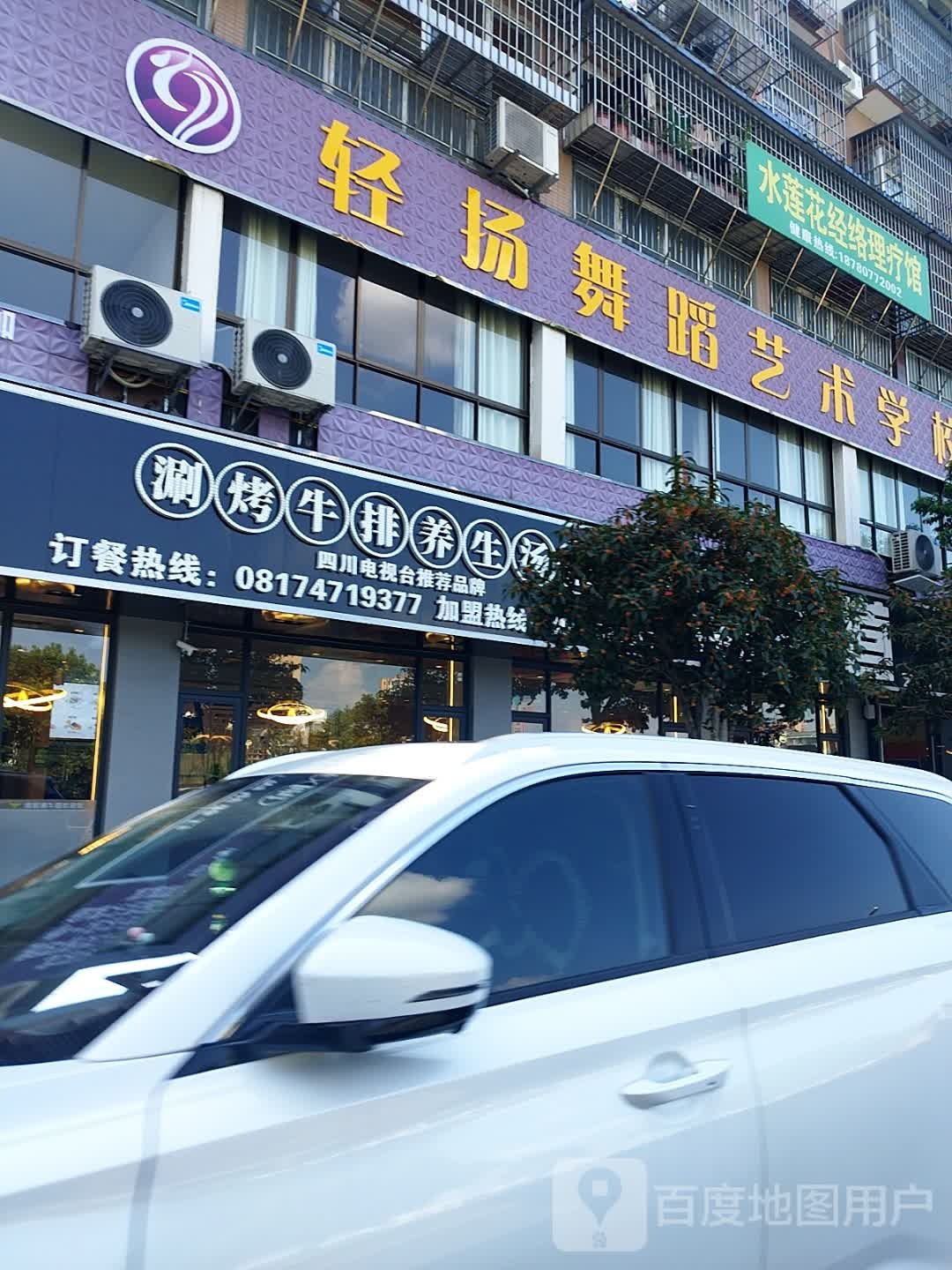 涮烤牛排养生汤