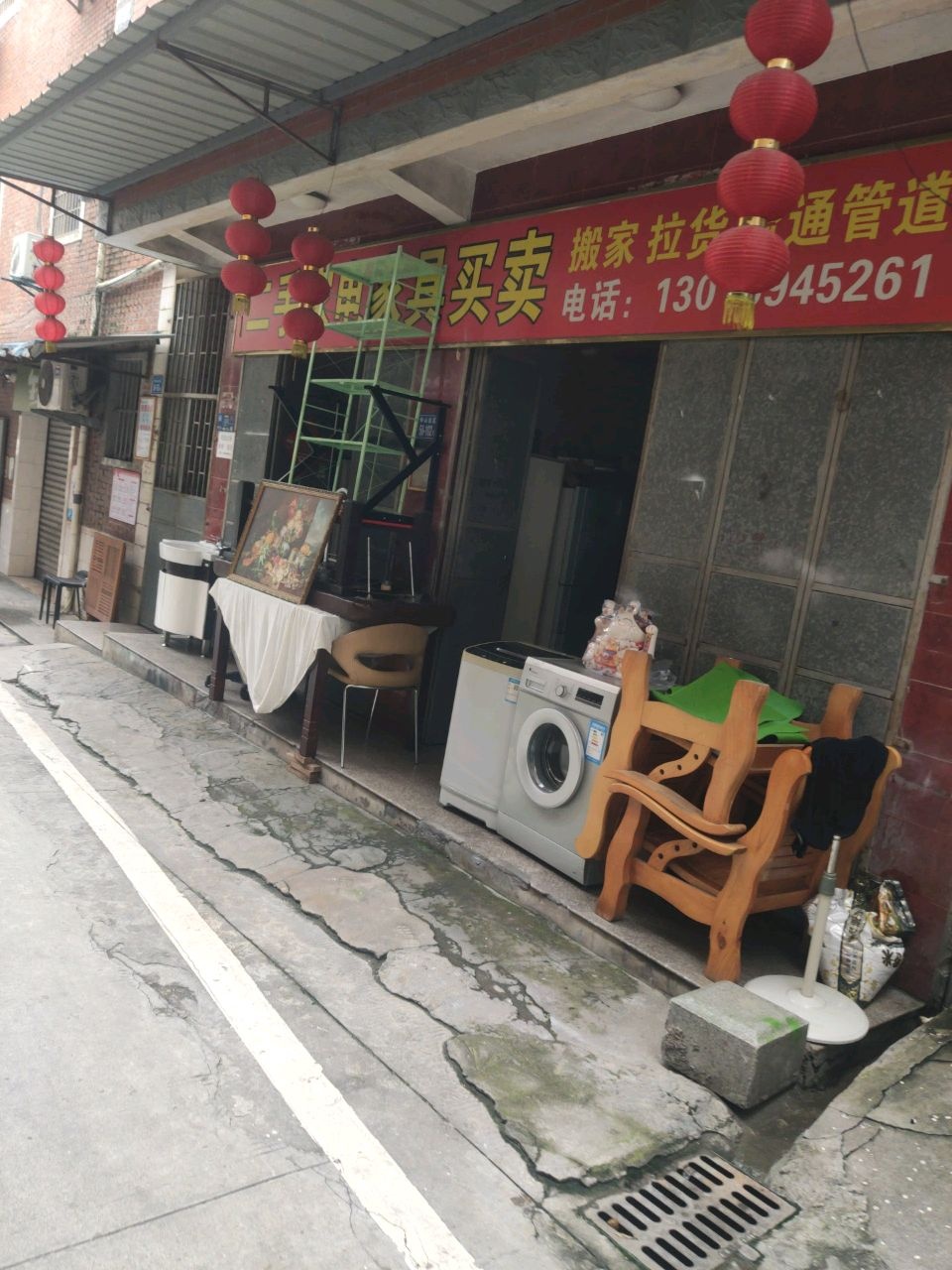 二手家电家具买卖