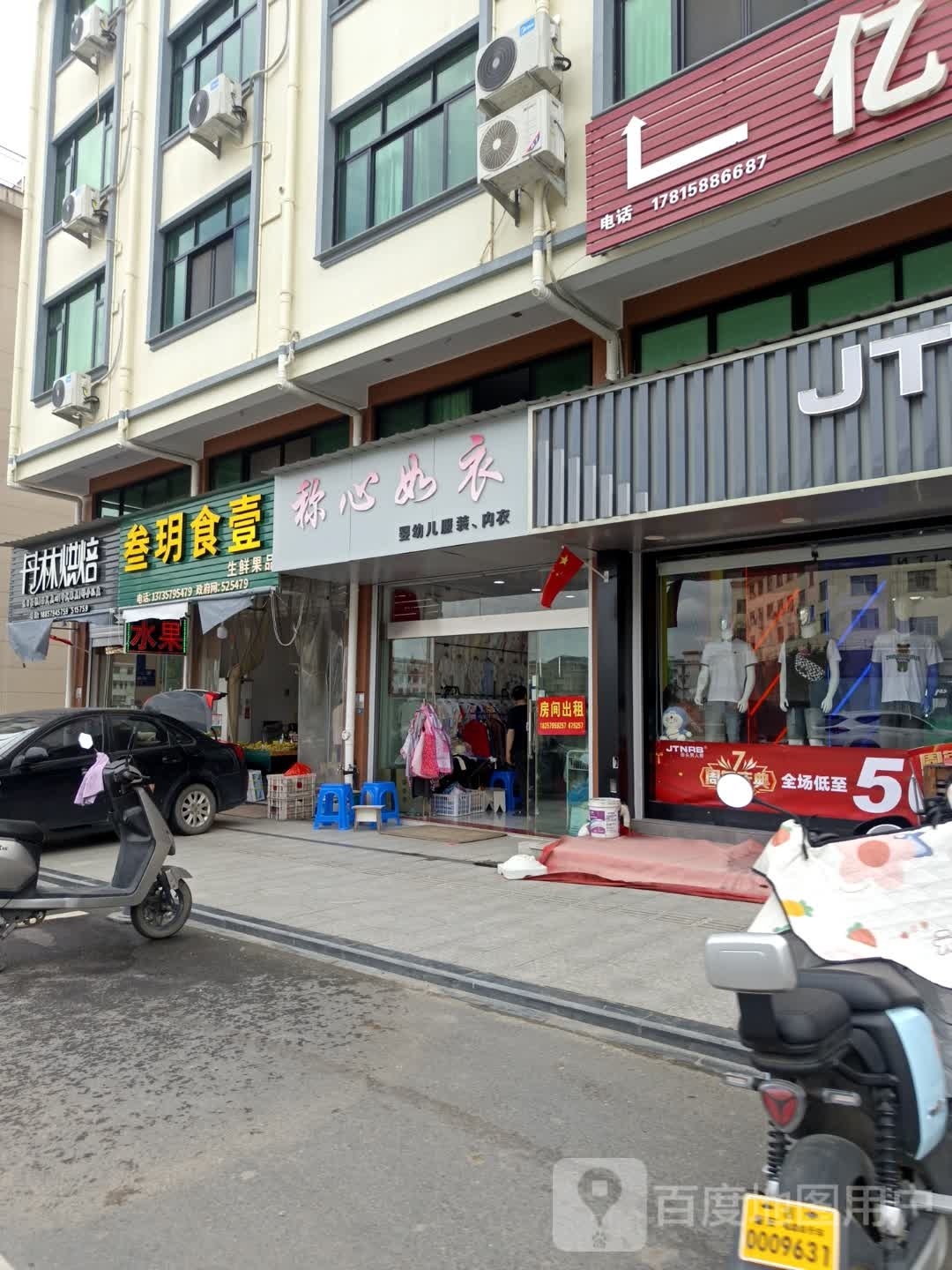 叁玥食堂生鲜果品(生鲜果品)