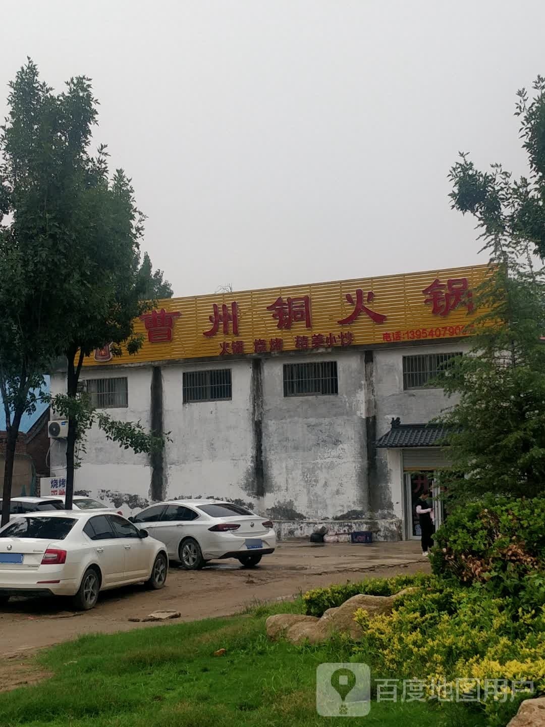 潮州铜火锅