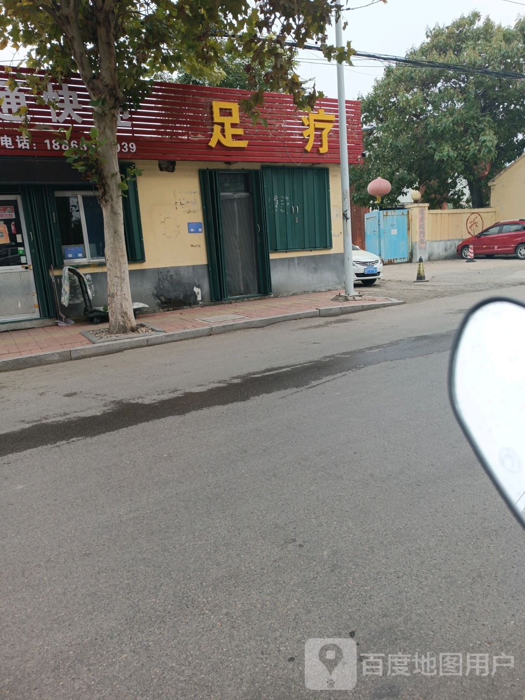 足浴
