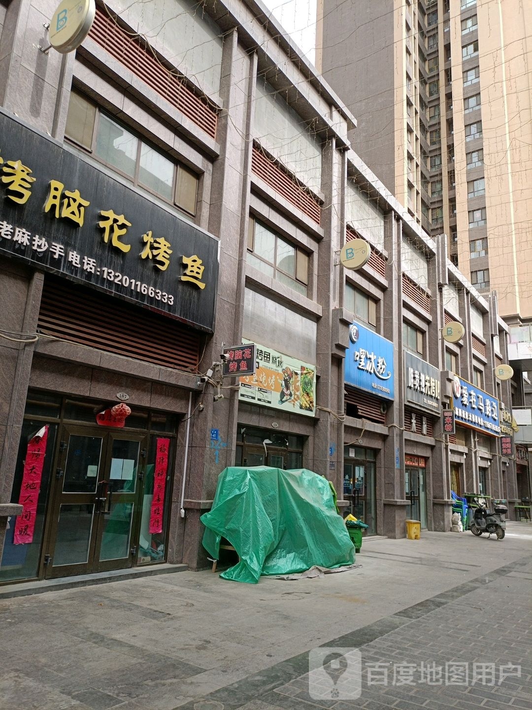 爱在马路边海先烧烤大排档