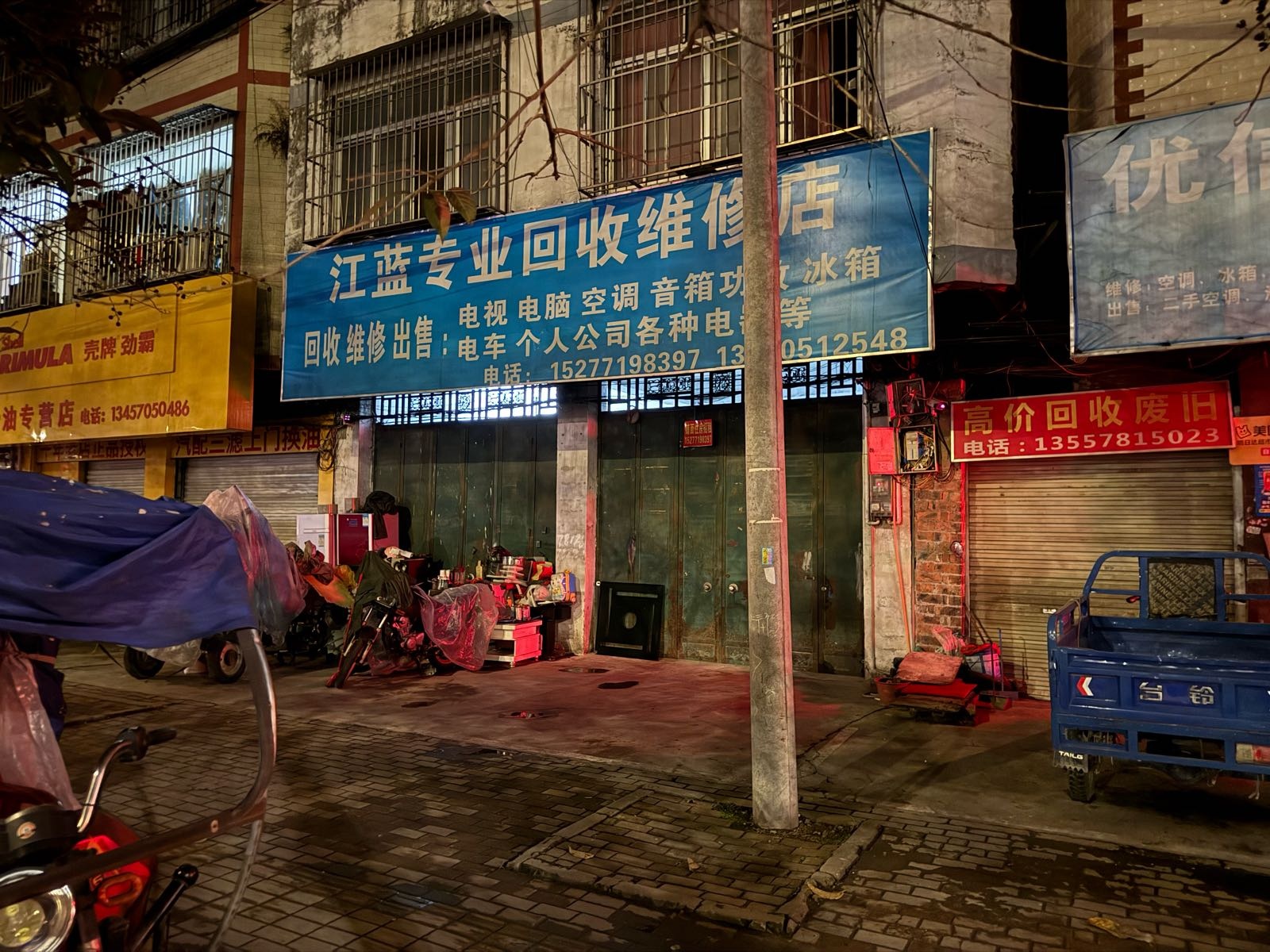 江蓝专业回收维修店
