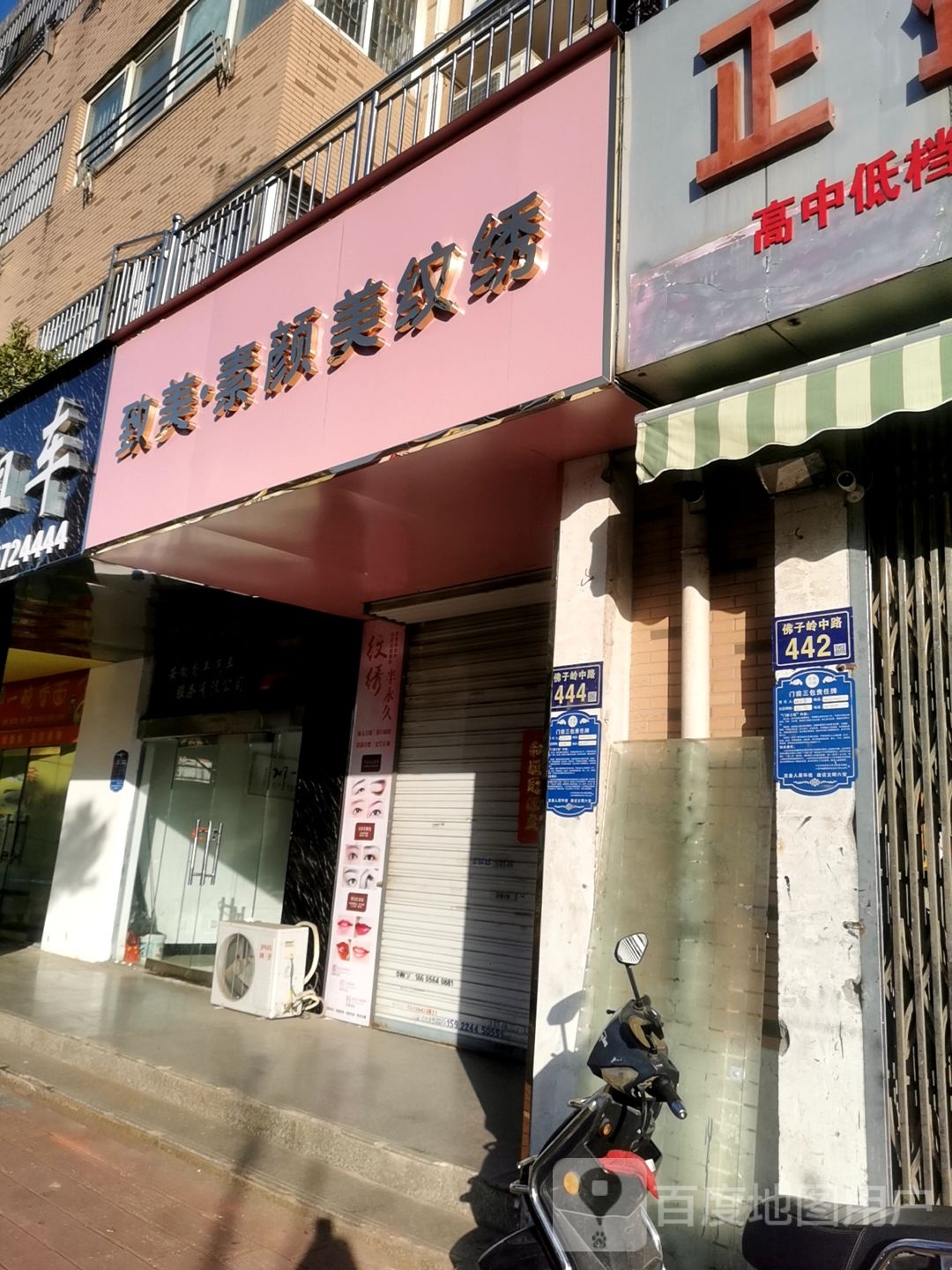 致美素妍美纹绣