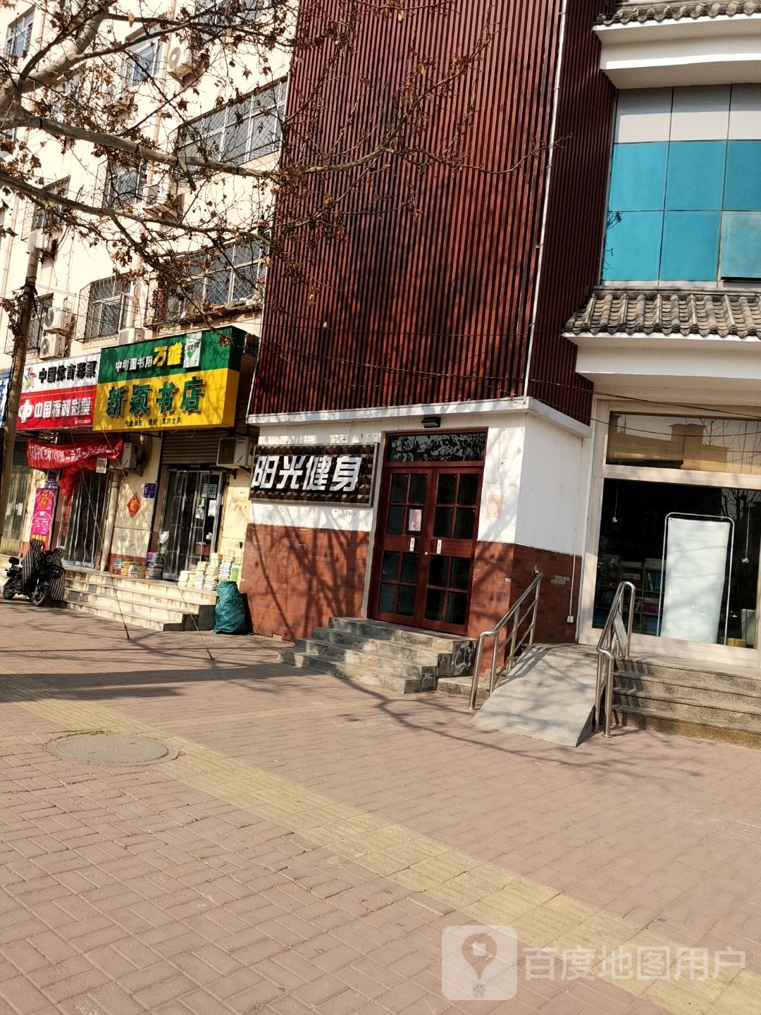 新尹书店