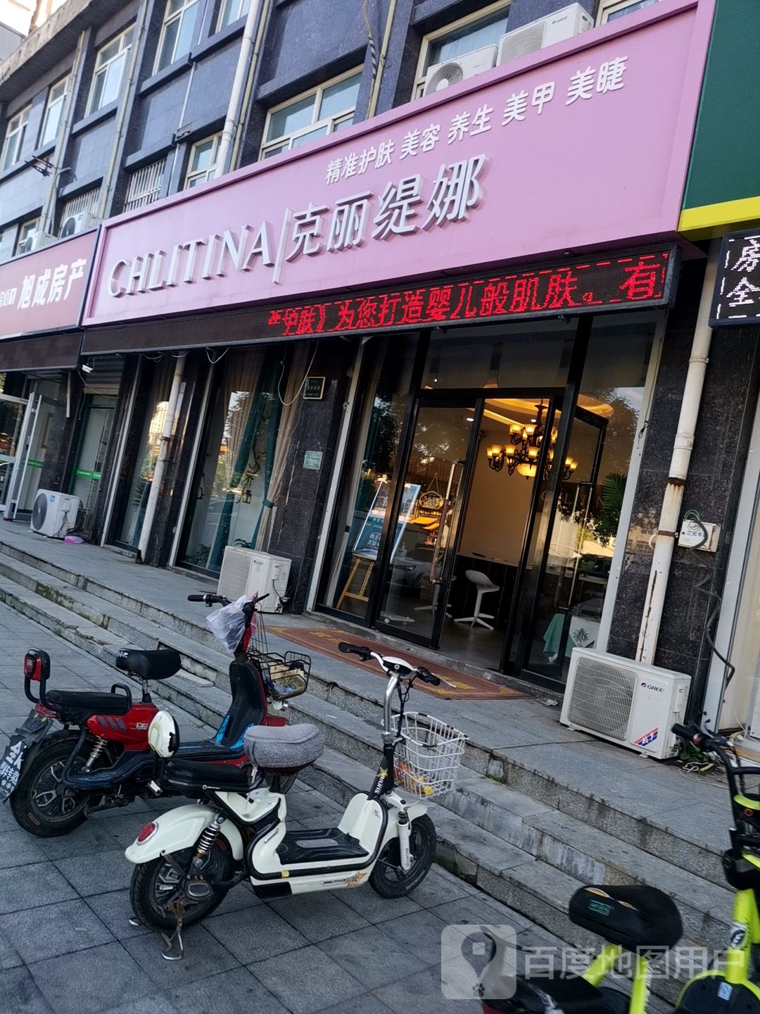 克丽缇娜(天琴湾店)