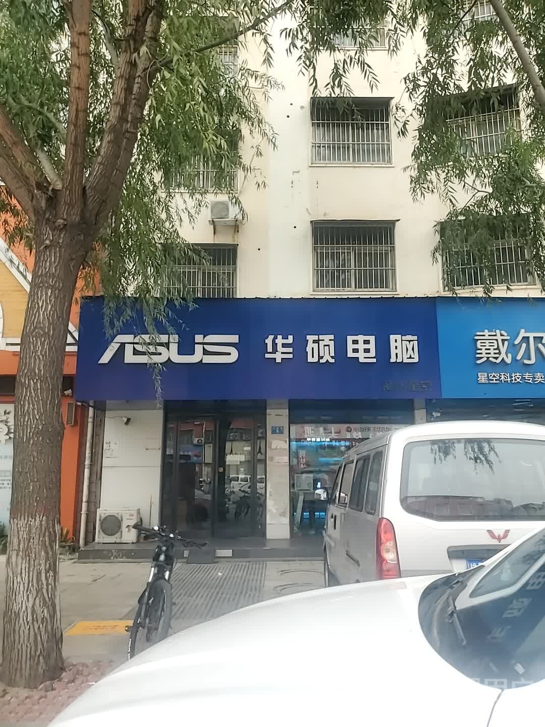 商水县华硕电脑(公园路店)