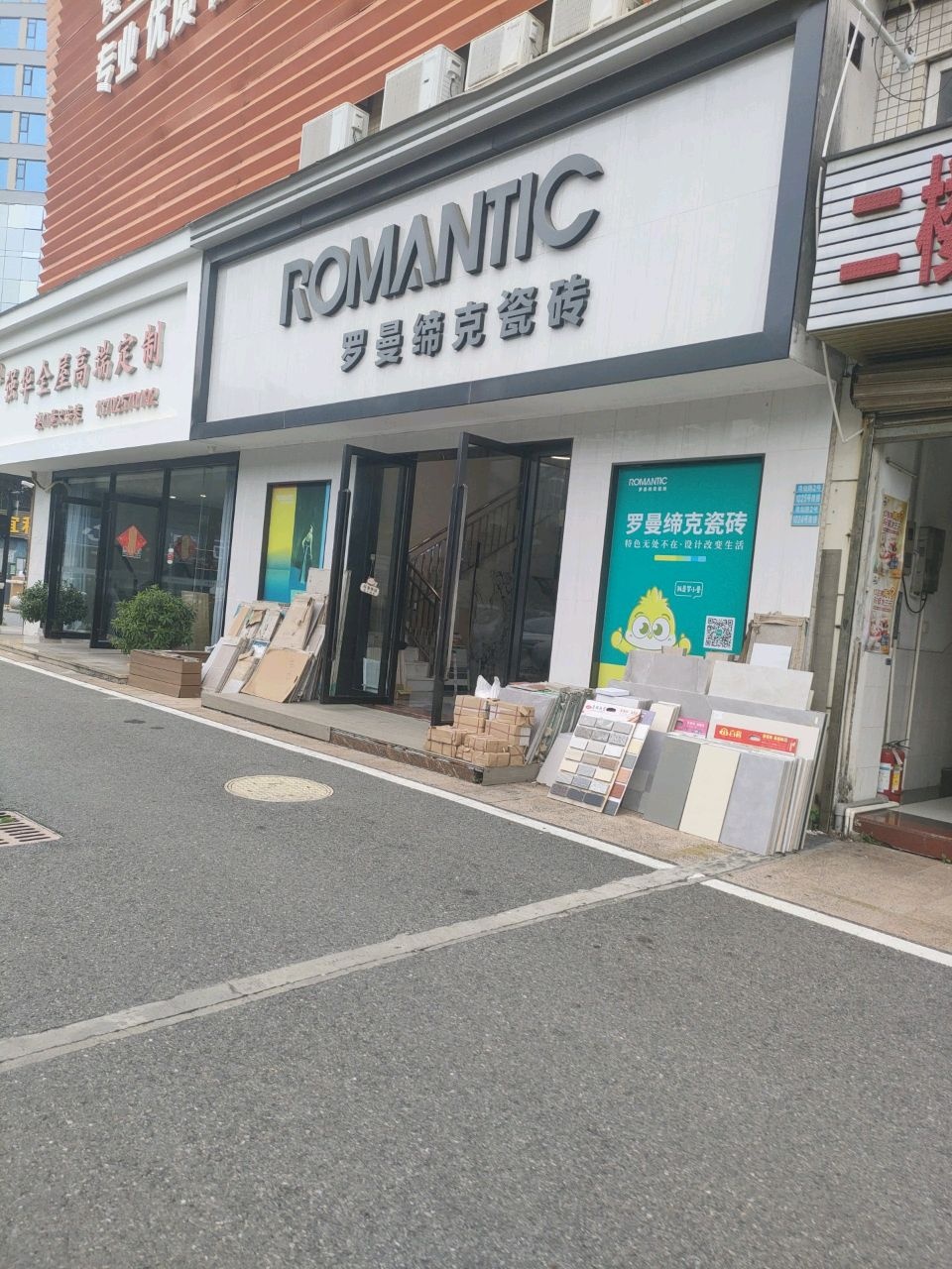 罗曼缔克瓷砖(珠海华夏陶瓷建材城店)