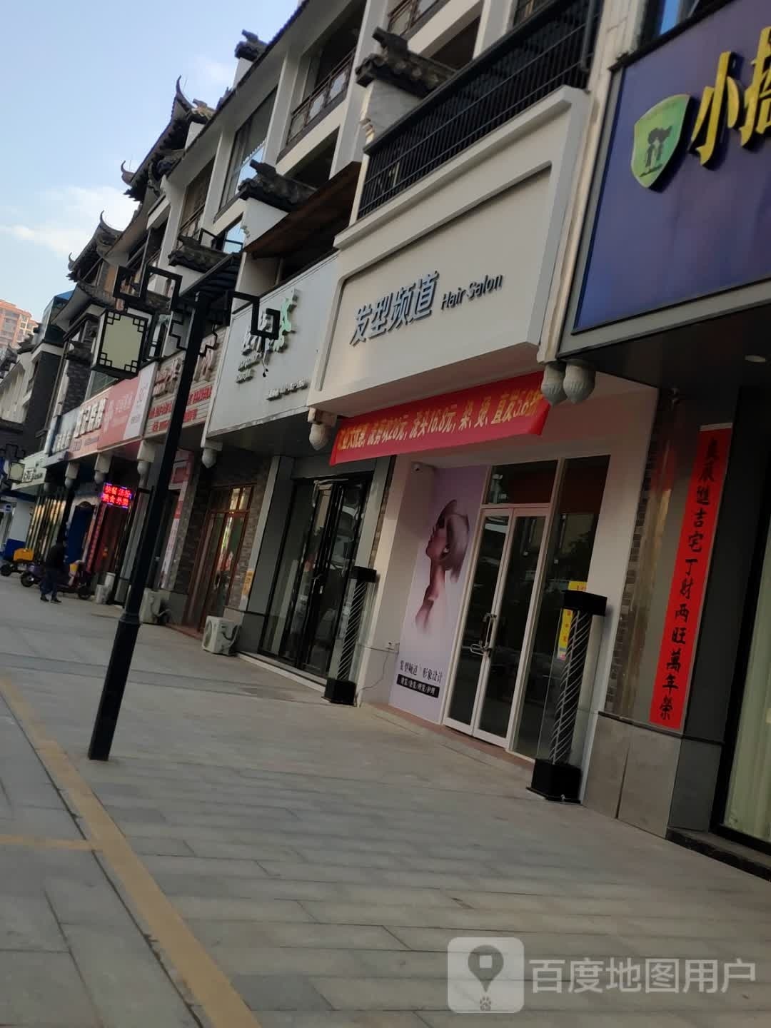 发型频道
