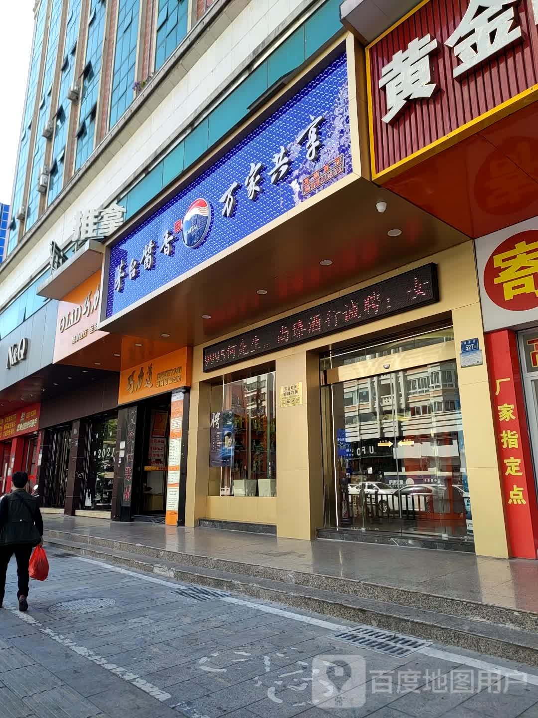 巧力帝推拿(金帝店)
