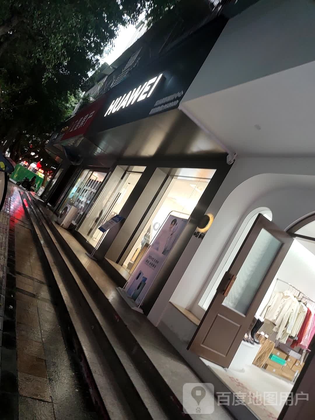 华为授权体验店(江油市解放路中段店)
