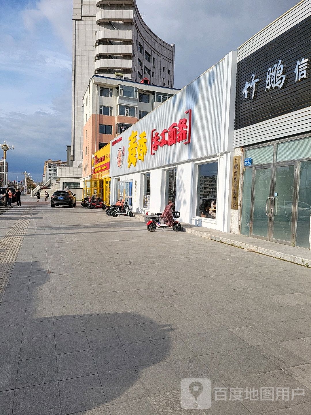 麦香手工面条(幸福南大街店)