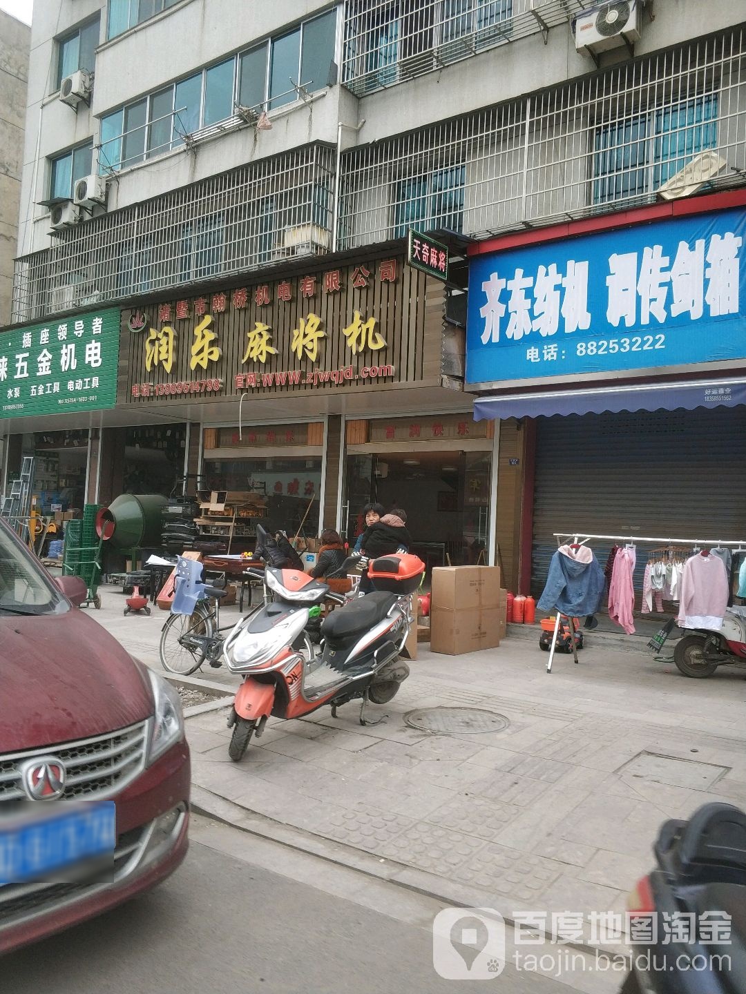 润乐麻将机