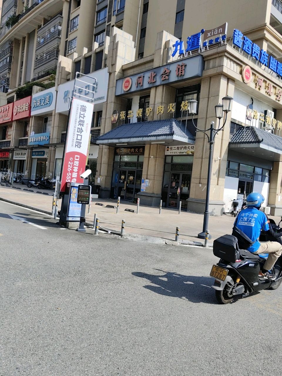 张二嫂驴肉火烧(富丽天誉店)