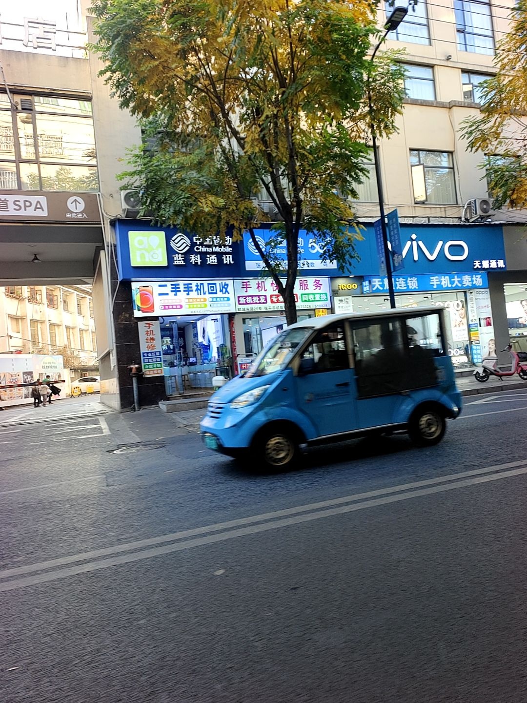 二手手机回收