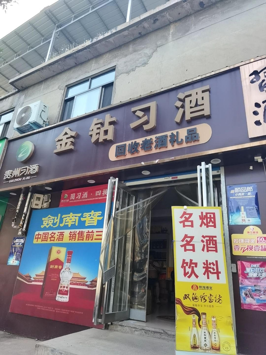 博恒商贸行(安阳店)