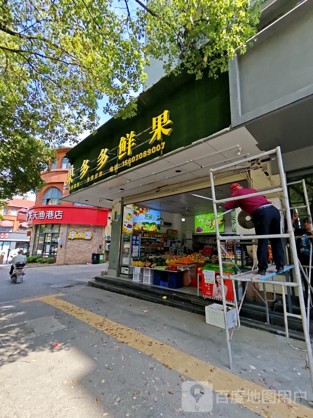 天天渔港陶艺文华大酒店·宴会厅(珠山大道店)