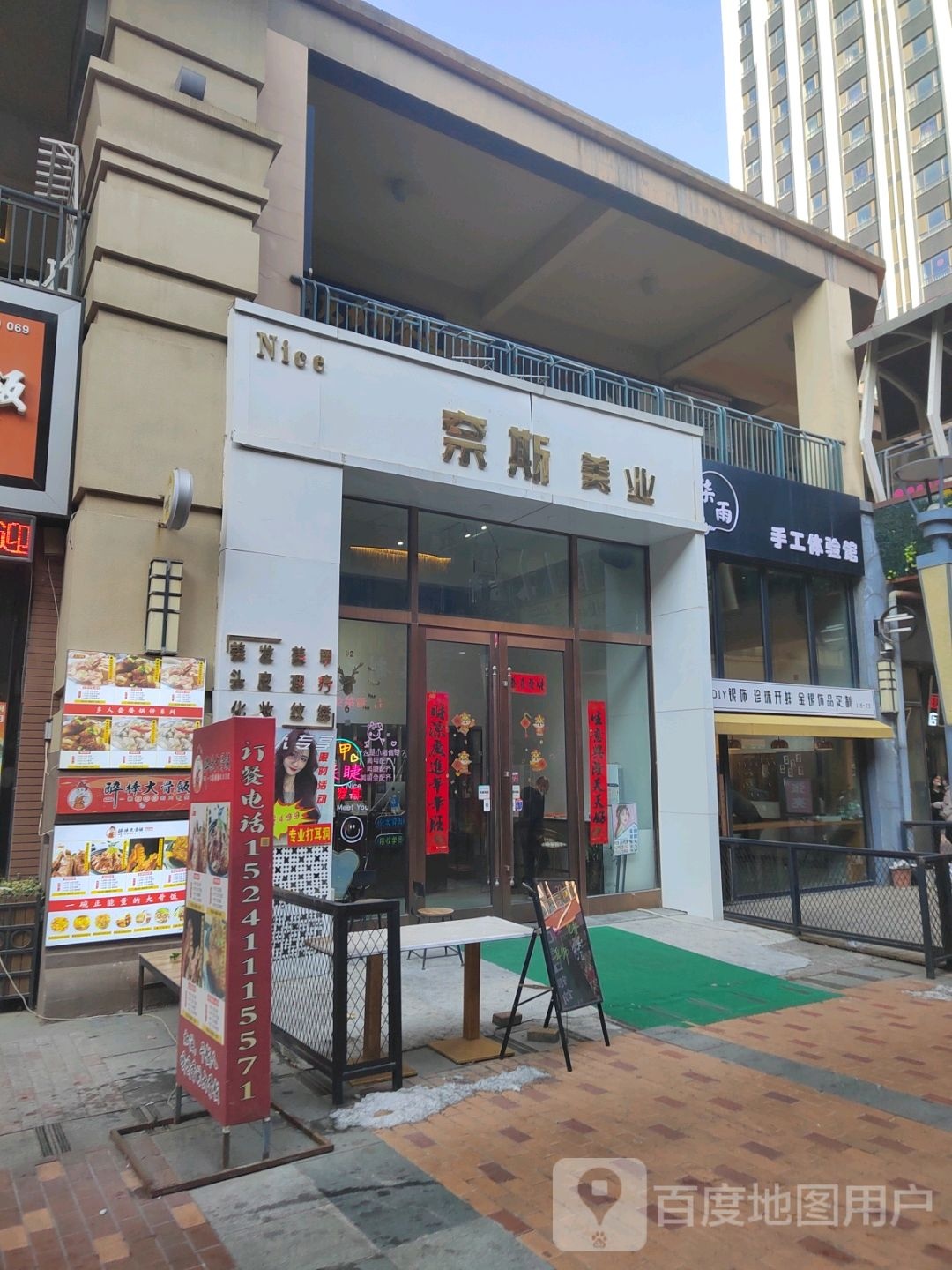 L Y Nice奈思美业·接发烫染美甲专业店