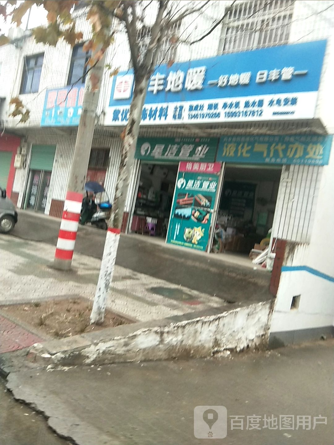 内乡县湍东镇星洁管业(花园路店)