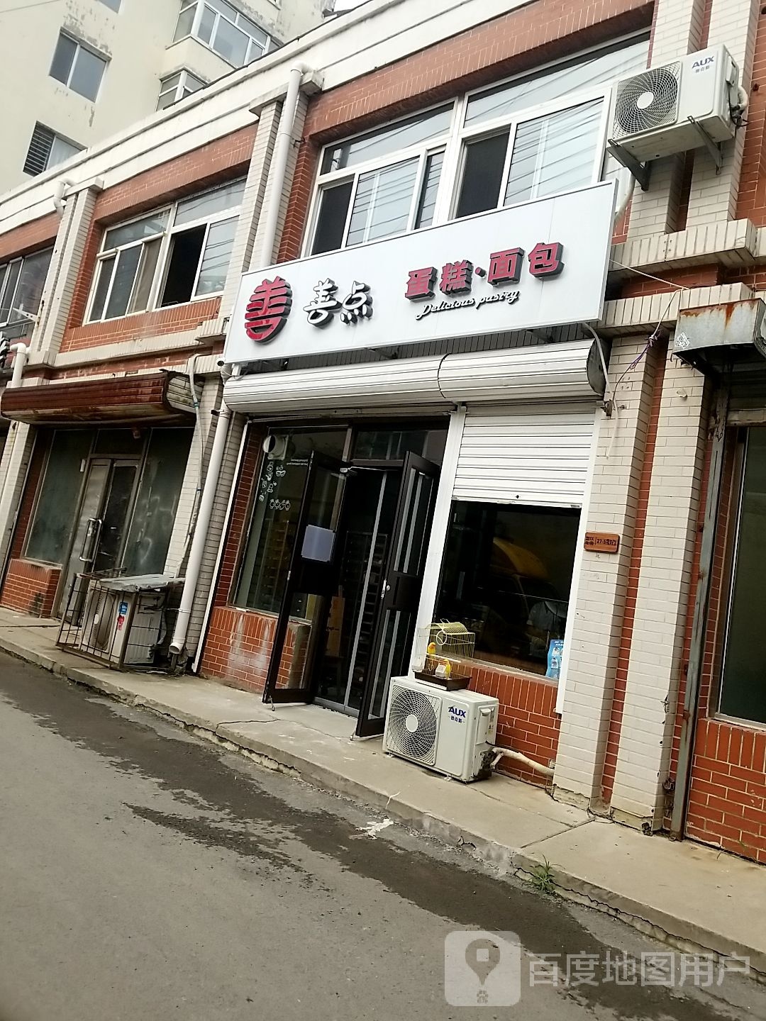 善点蛋糕绵薄